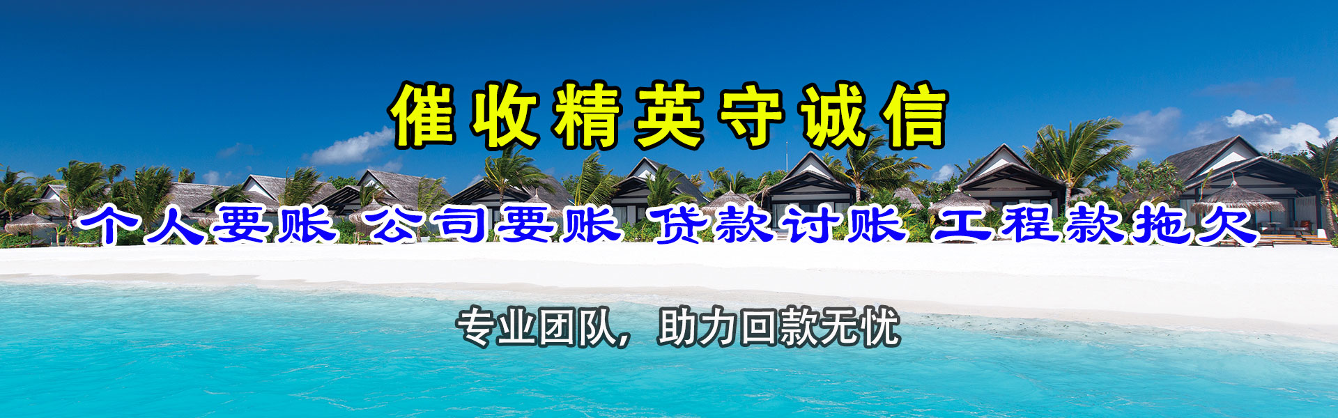 周村要账公司